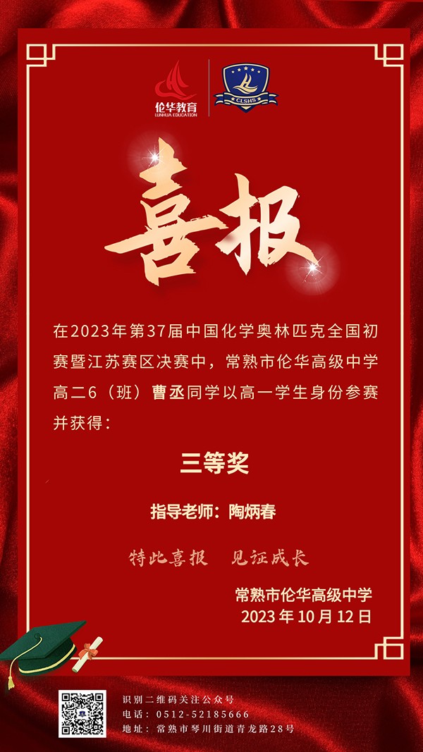 曹丞.jpg